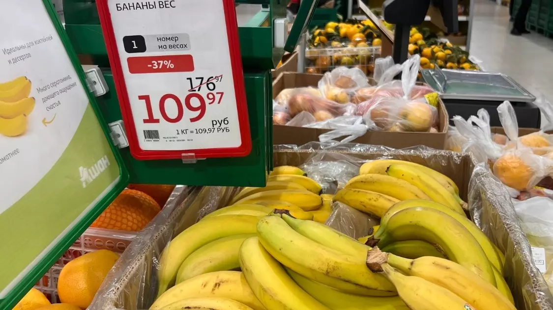 В "Ашане" бананы стоят 109.97 рублей за килограмм