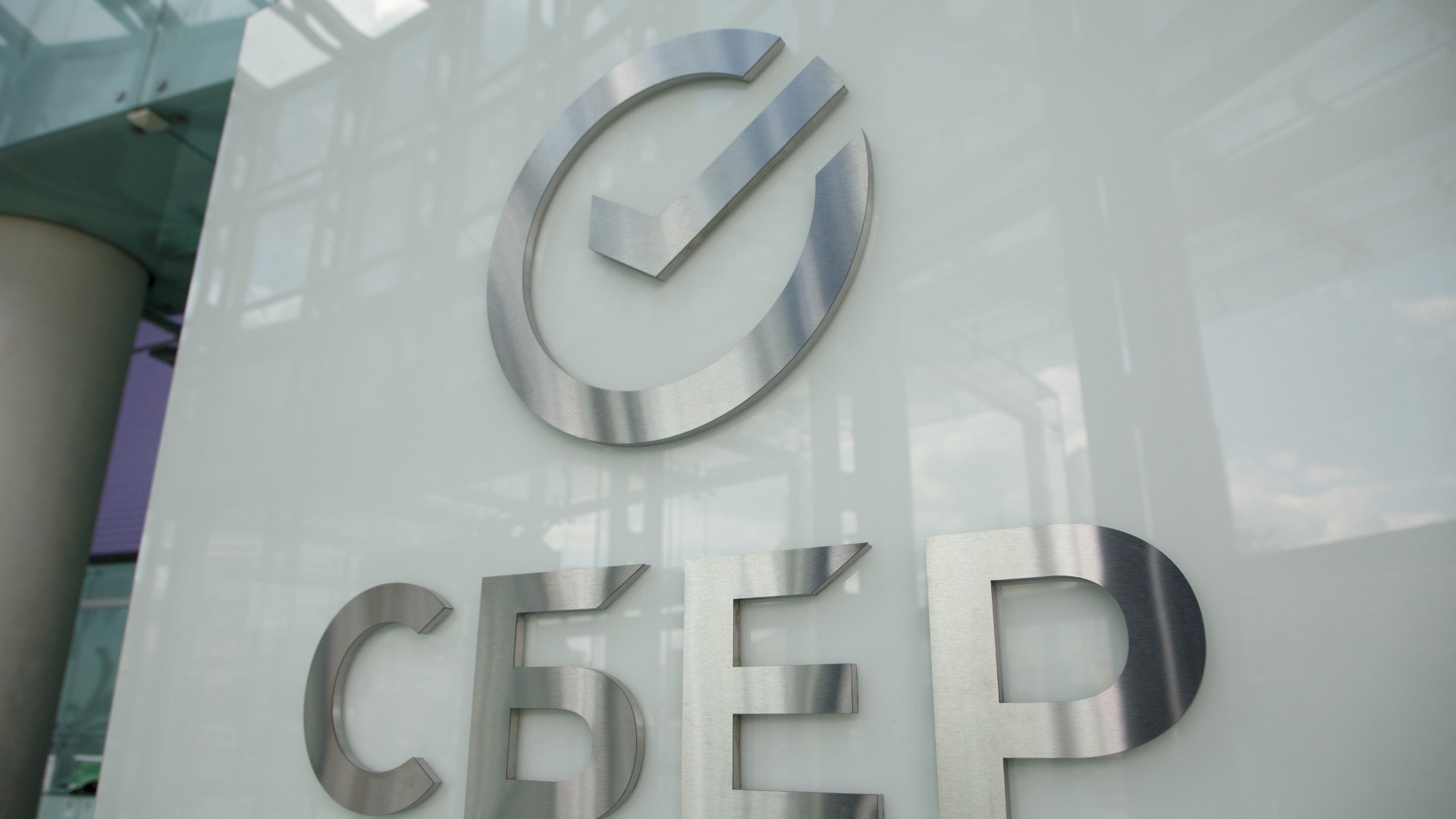 Сбербанк в последние недели видит целенаправленные кибератаки на ресурсы регионов РФ