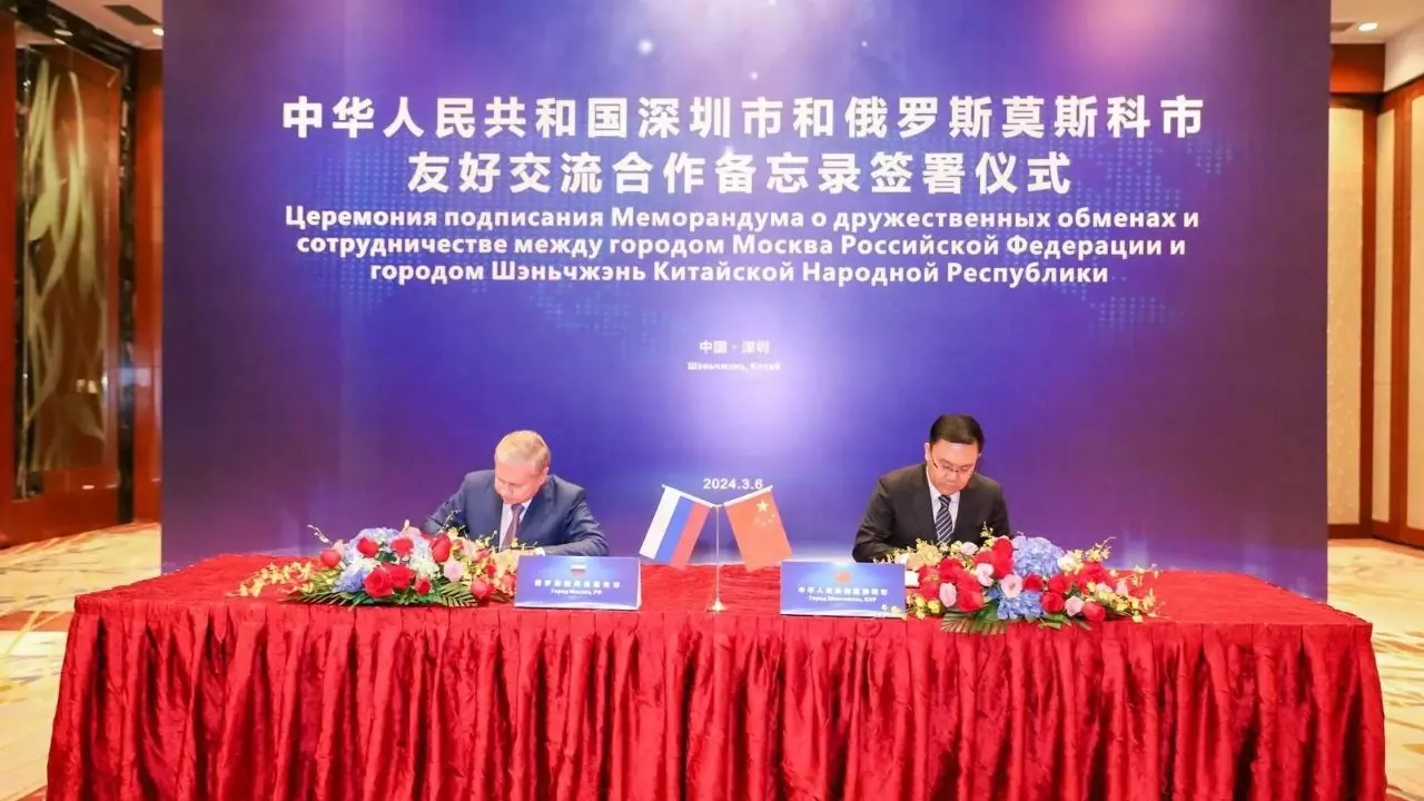 В Китае подписан меморандум о сотрудничестве между властями Москвы и Шэньчжэня