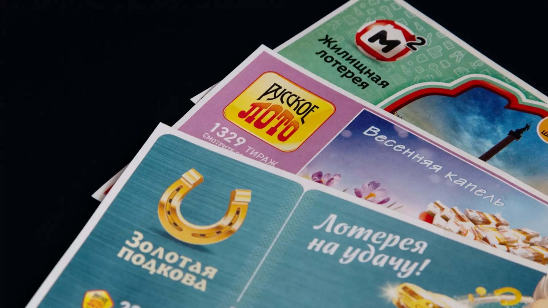 В Тюмени не могут найти победителя лотереи, выигравшего миллион рублей