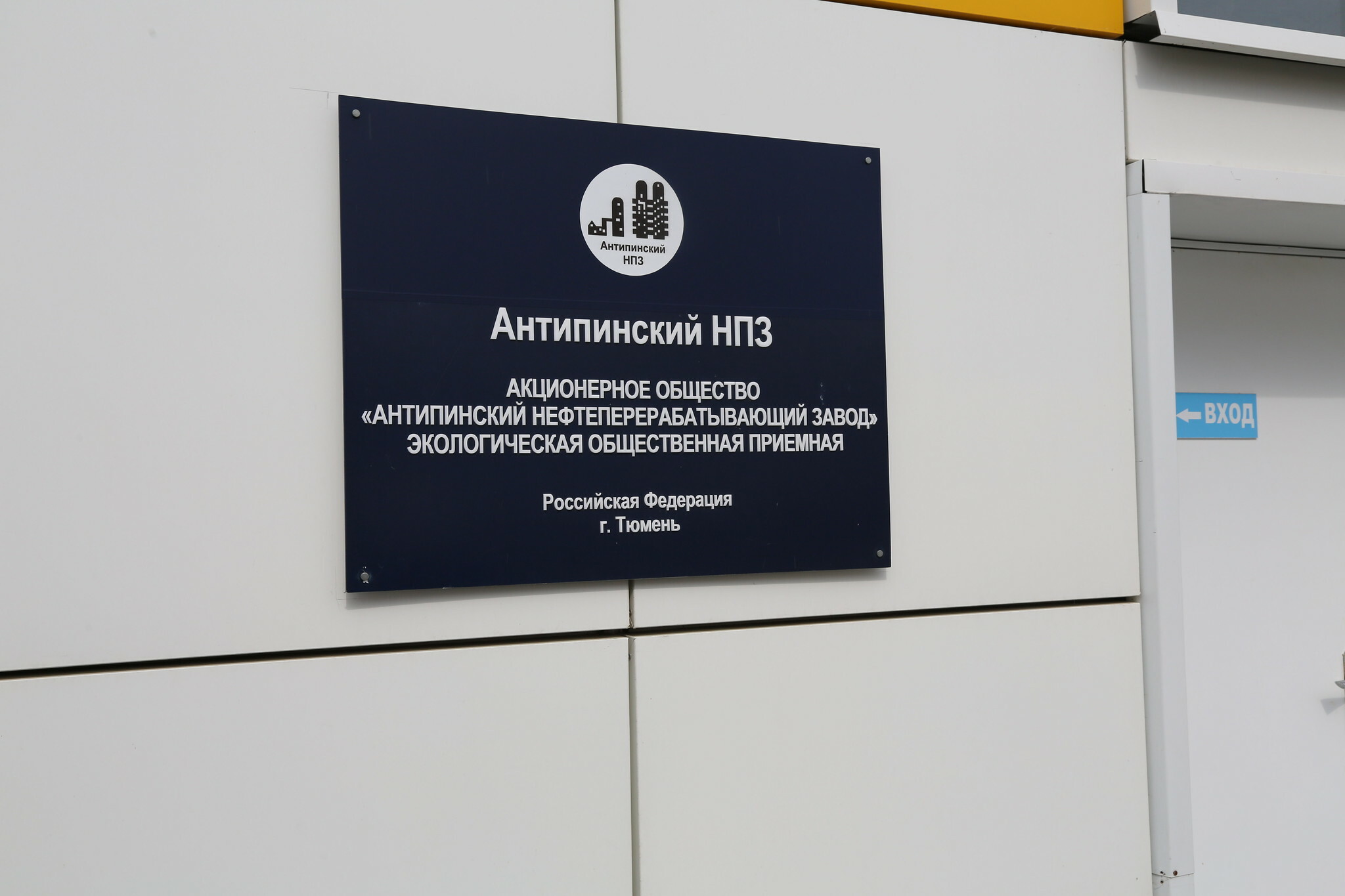 Арестованному бывшему владельцу Антипинского НПЗ Мазурову предъявили новое обвинение