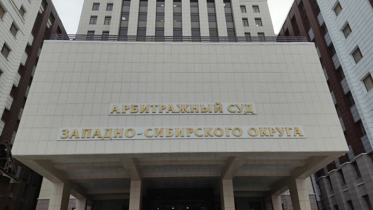 В Арбитражном суде Западно-Сибирского округа рассмотрено более 11 тысяч дел за год