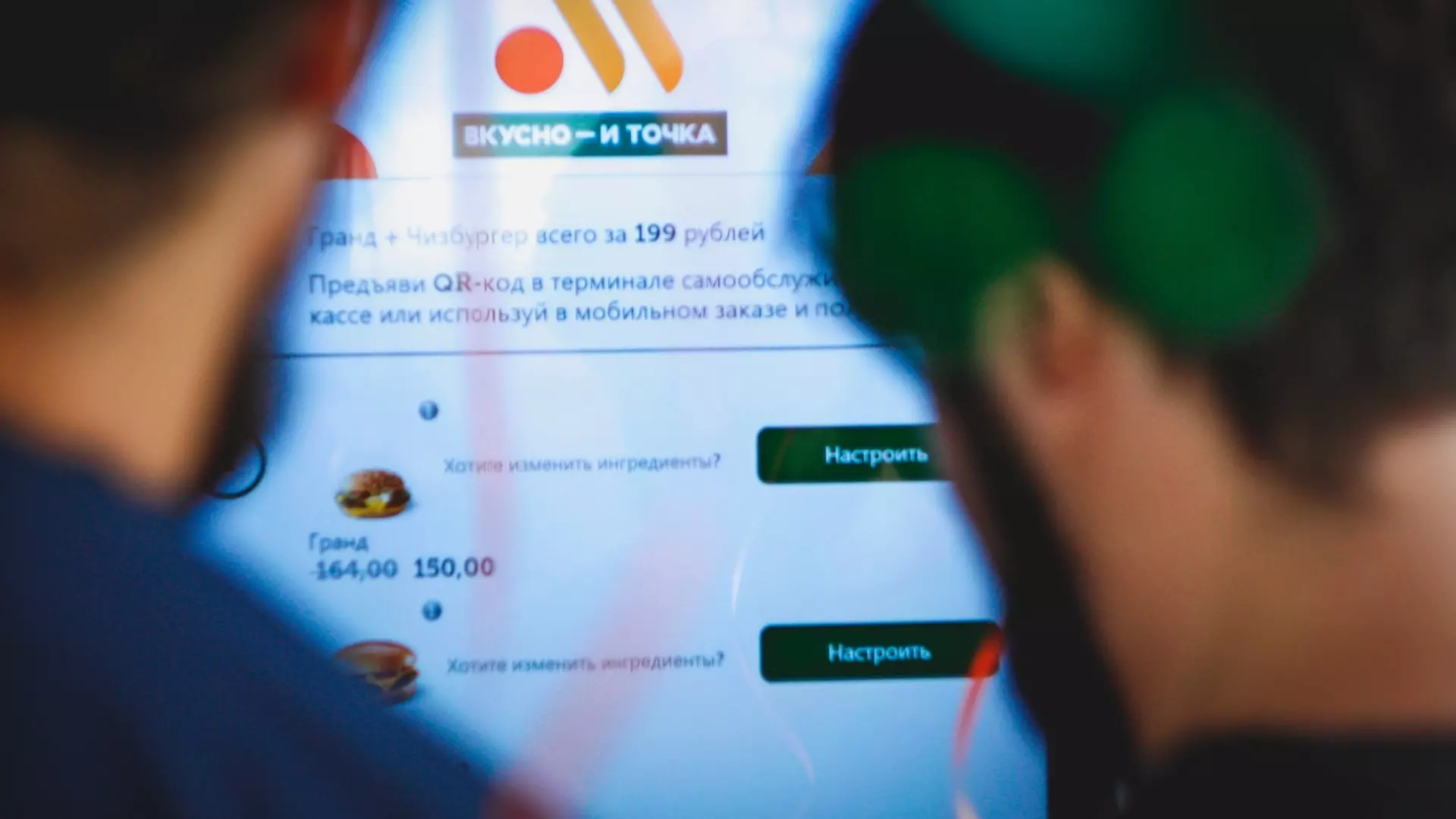 В Тобольске откроют первый ресторан сети «Вкусно — и точка»