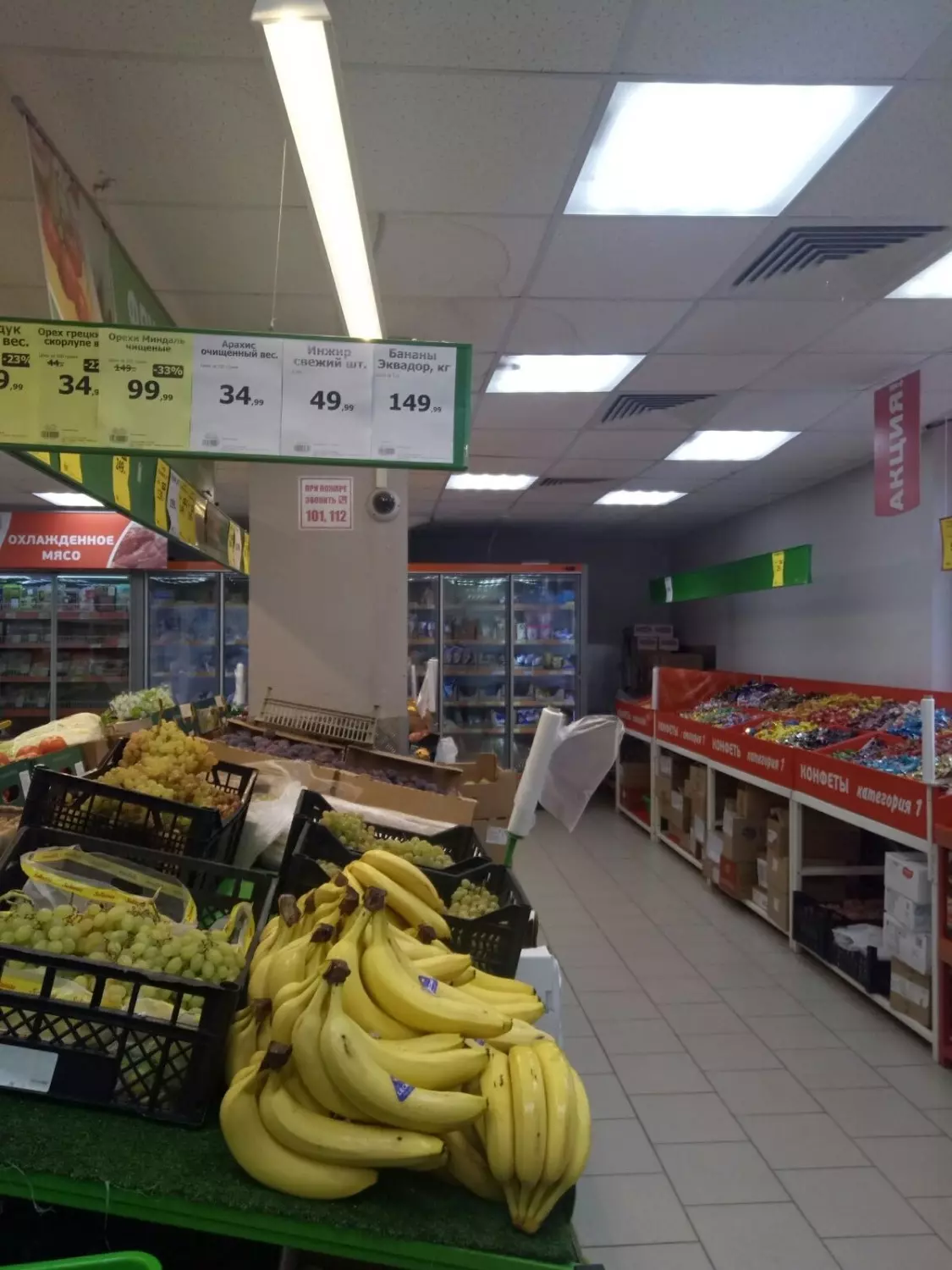 В "Монетке" бананы стоят 149.99 рублей/кг