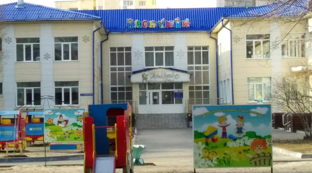 Детский сад № 134 в Центральном районе Тюмени