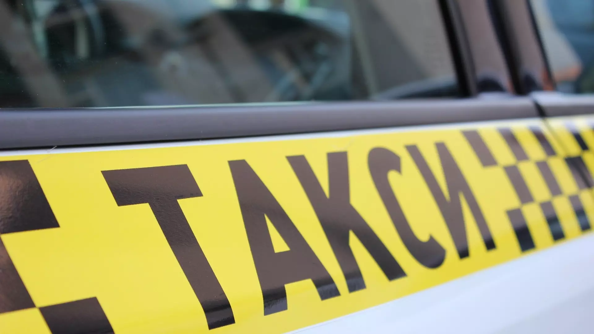 Тюменские таксисты начали увольняться из «Яндекс. Go»