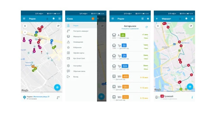 EasyWay: маршруты общественного транспорта в телефоне