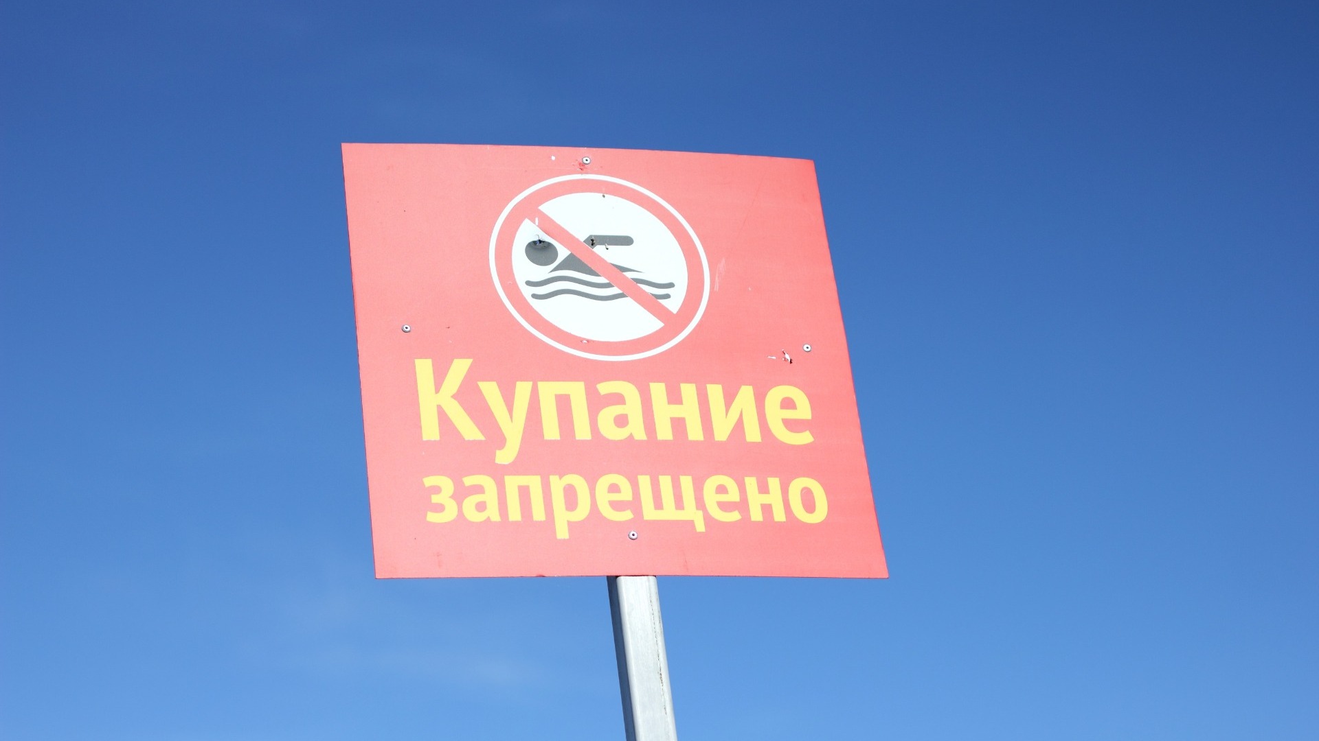В Тюмени два водоема попали в список опасных