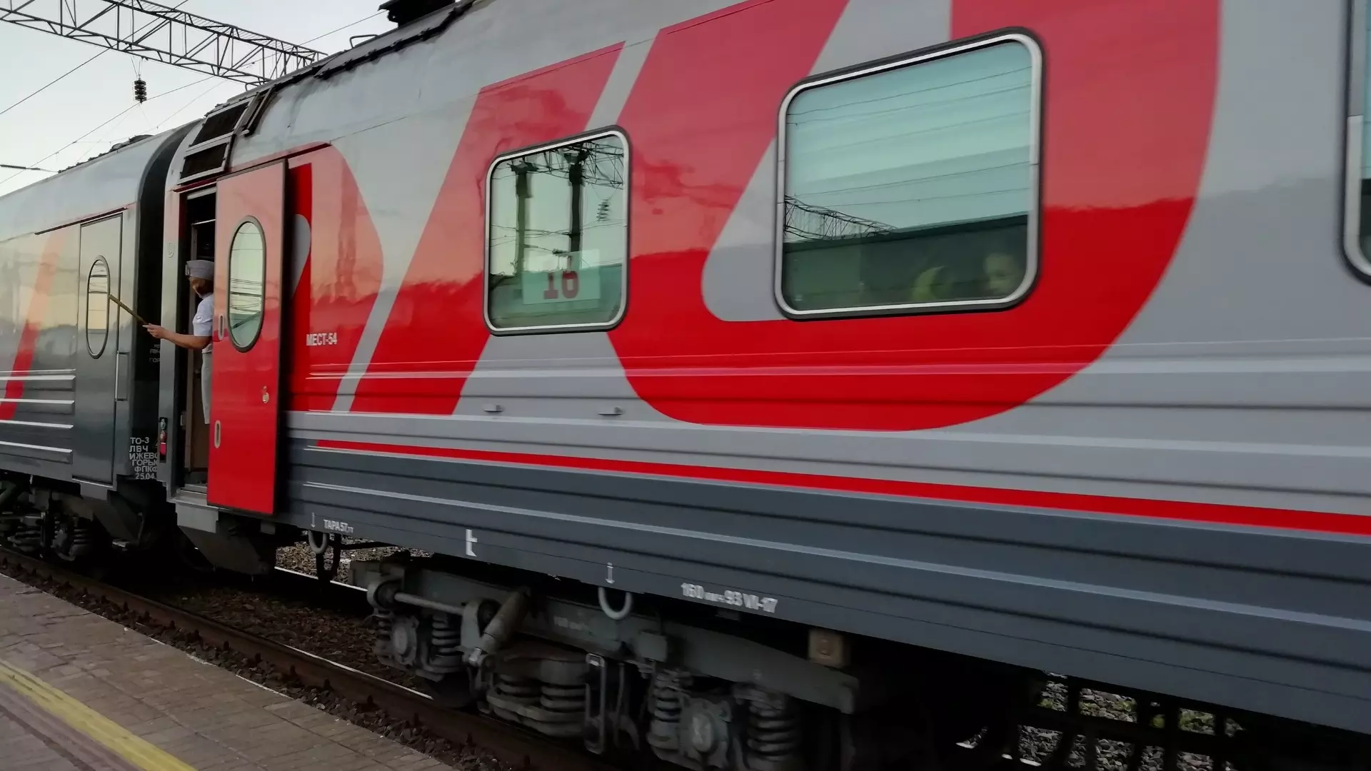 Бастрыкин потребовал доклад о произошедшем ЧП в поезде Тюмень — Адлер