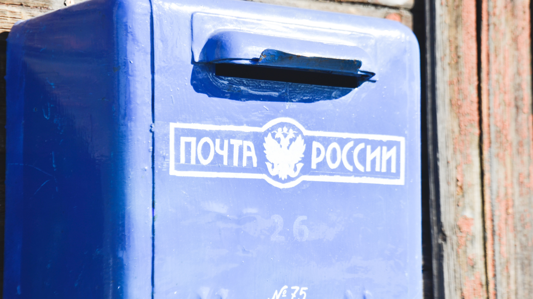 Люди собираются у почты России