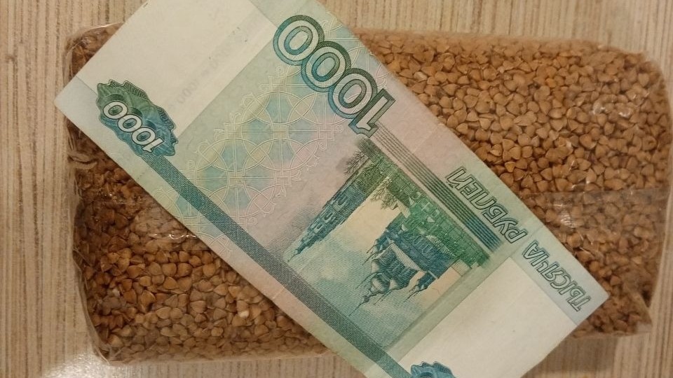 Тысяча рублей - это 11 пачек гречки 