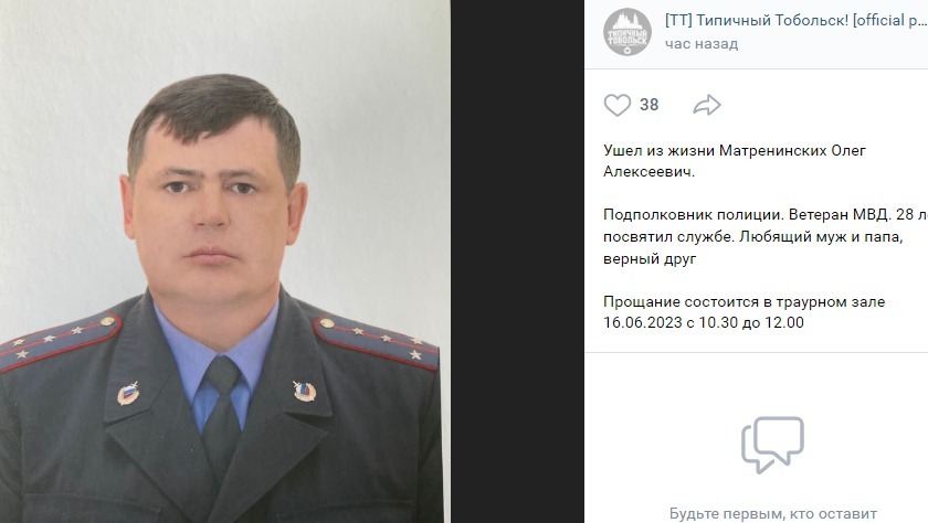 В Тобольске умер подполковником полиции и ветеран МВД
