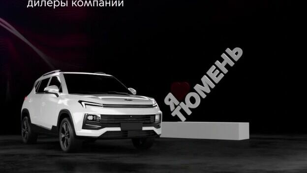 В Тюмени начнут продавать автомобиль «Москвич» 