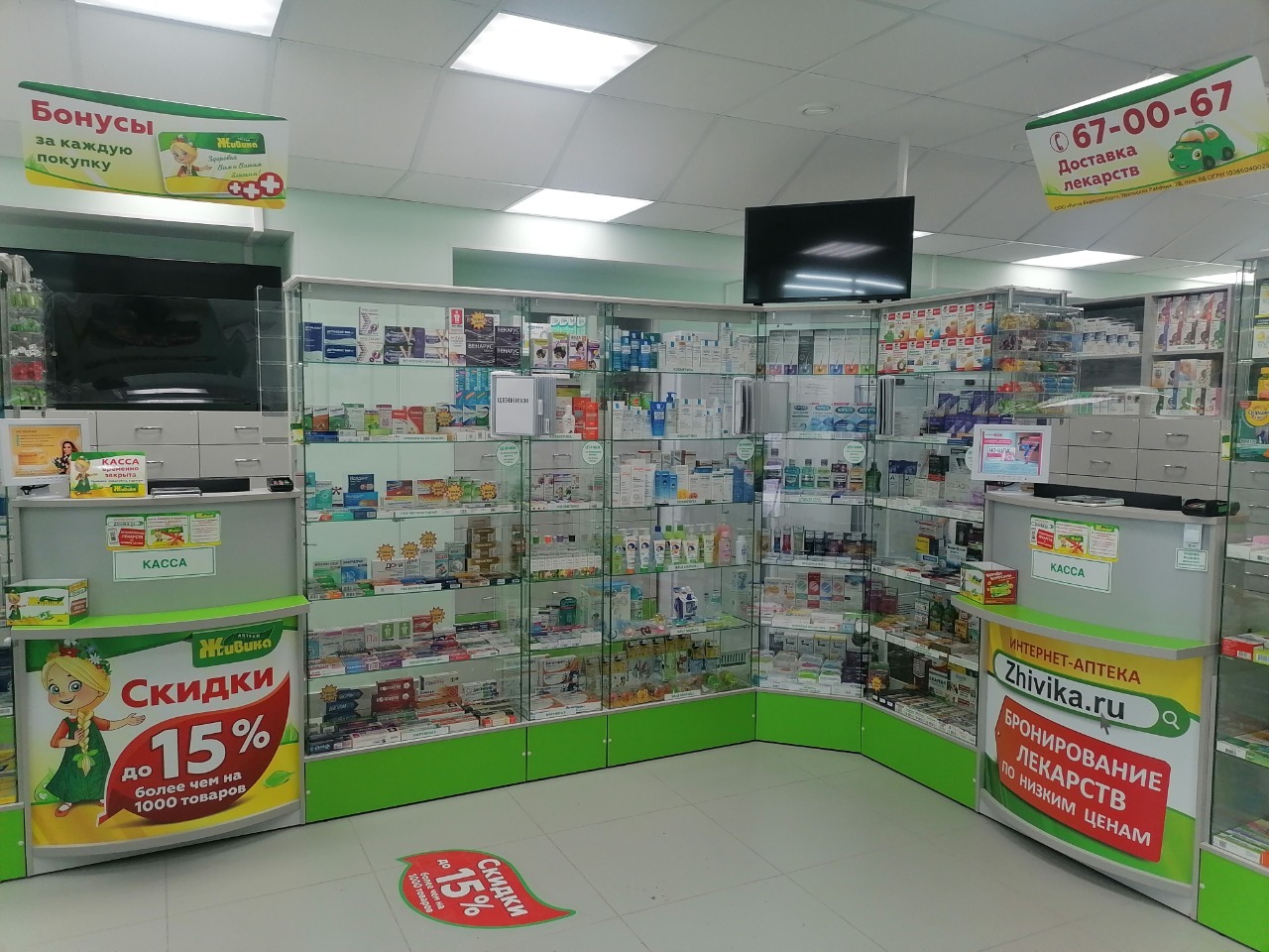 В аптеках «Живика» в Тюмени можно забронировать лекарства из дома