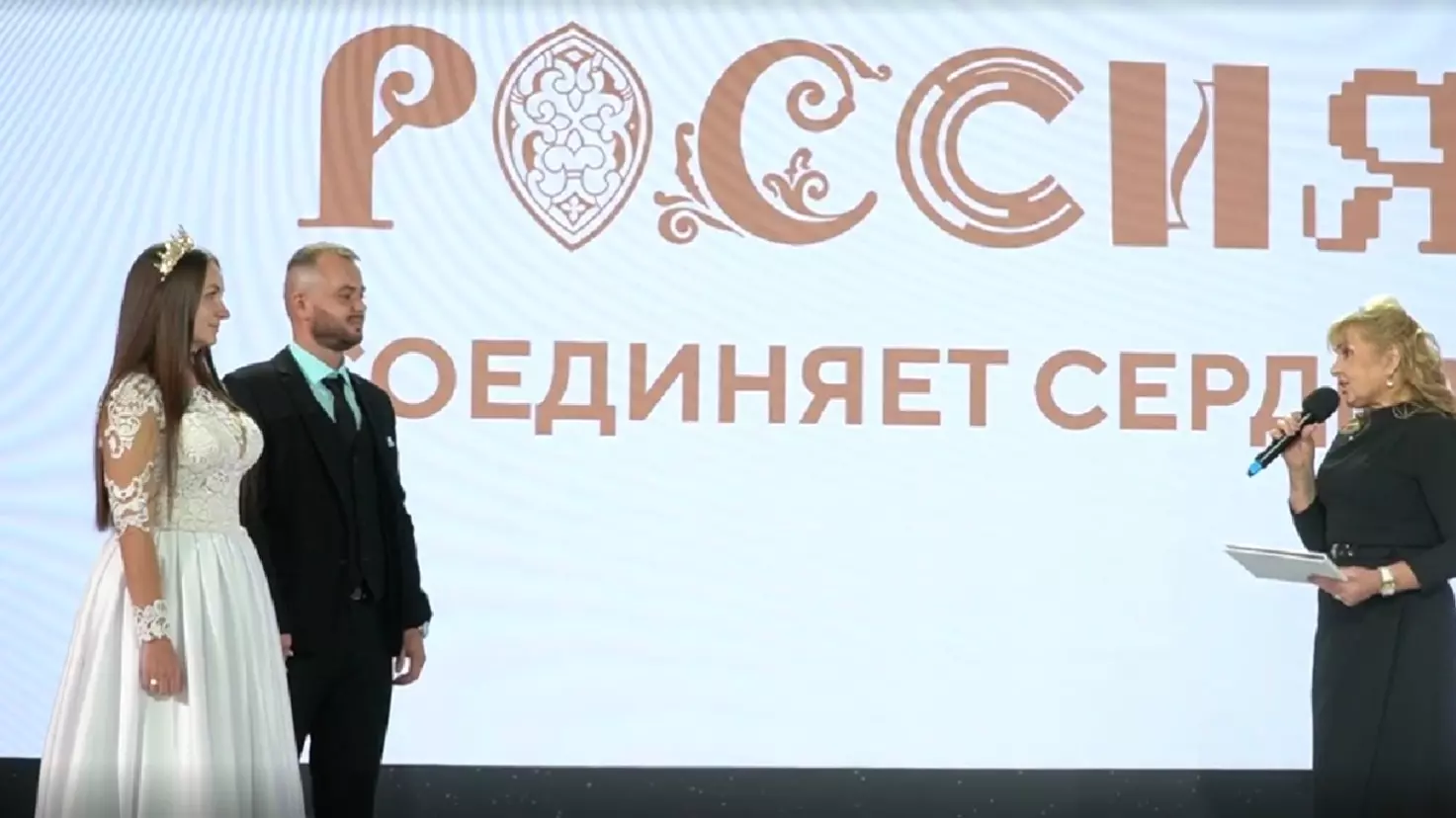 На международной выставке-форуме «Россия» амурчане сыграли свадьбу