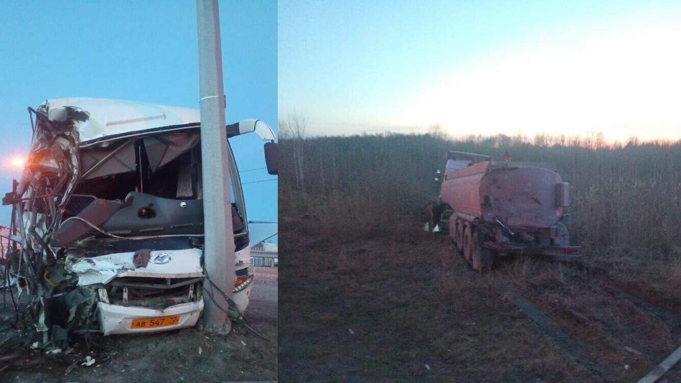 Прокуроры проверят аварию автобуса и бензовоза на трассе Тюмень - Ханты-Мансийск