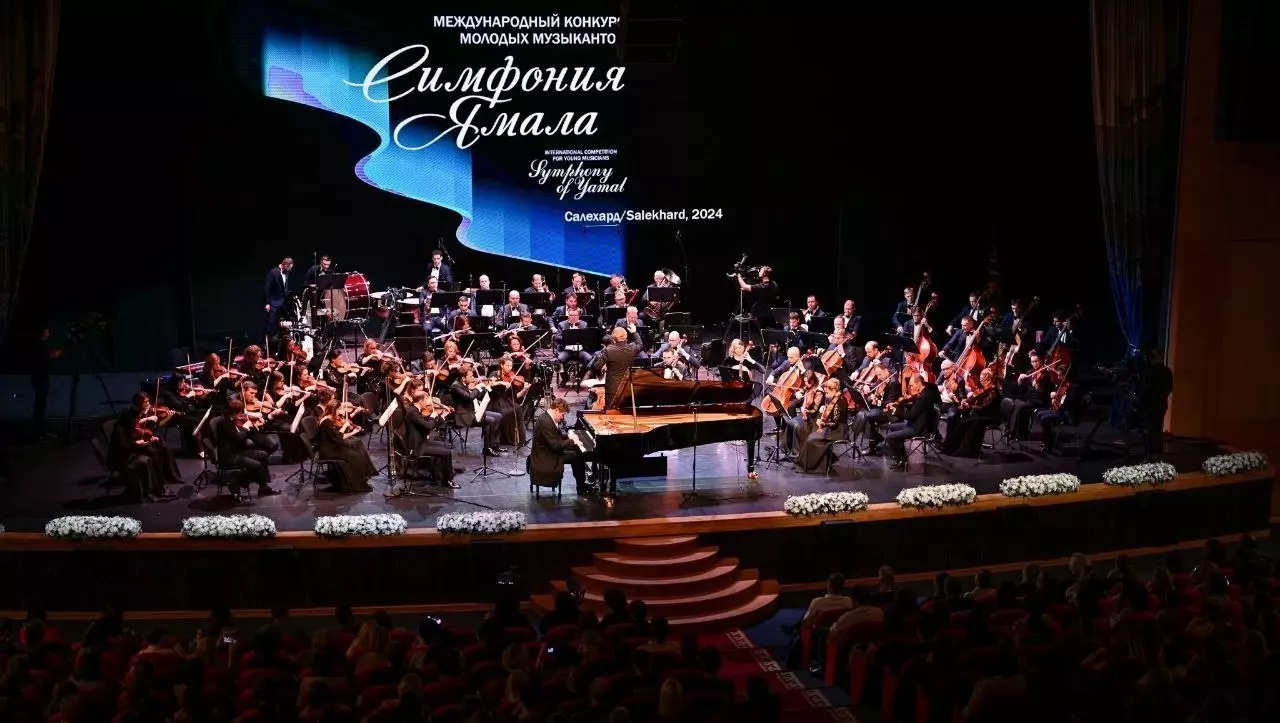 На Ямале открыли первый международный конкурс музыкантов, который собрал звезд