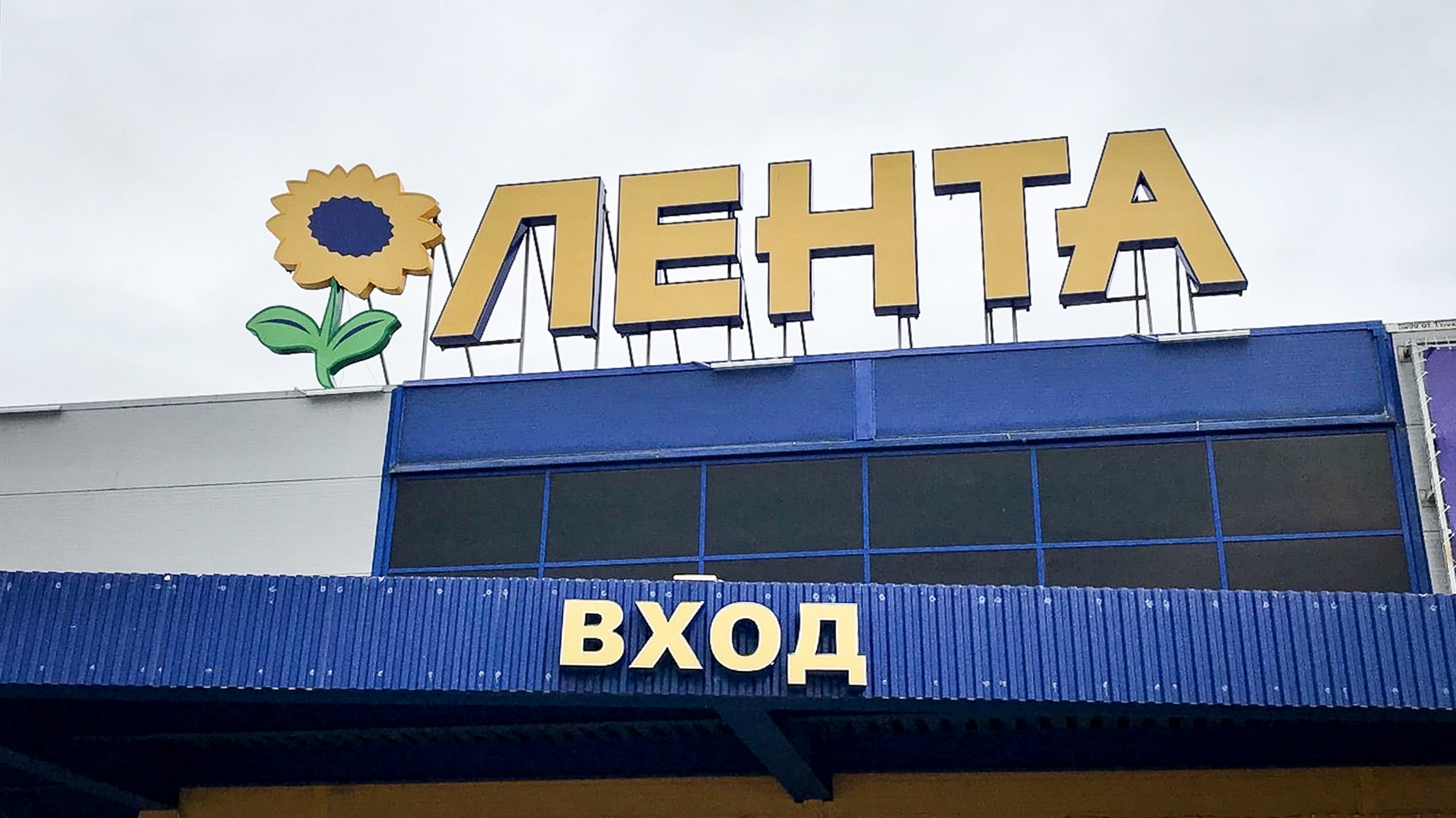Тоболячка отсудила у «Ленты» 600 тысяч рублей
