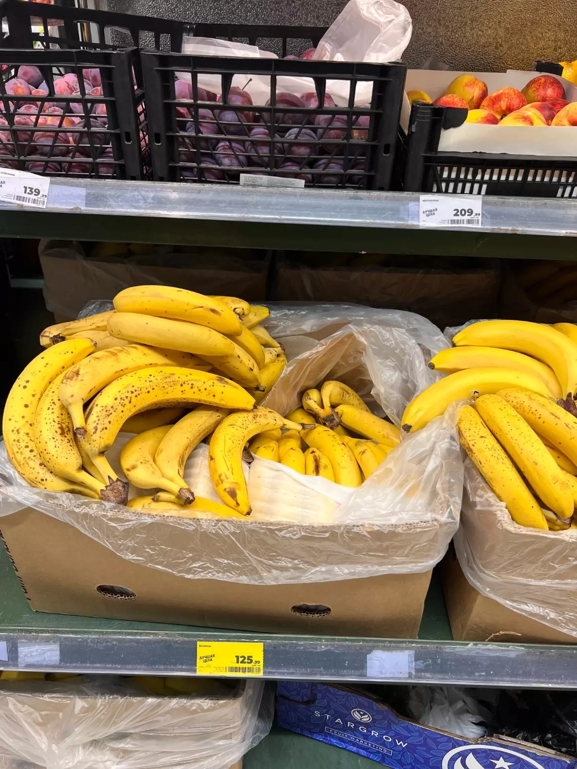 В "Магните" цена на бананы меньше, но ненамного - 125.99 рублей