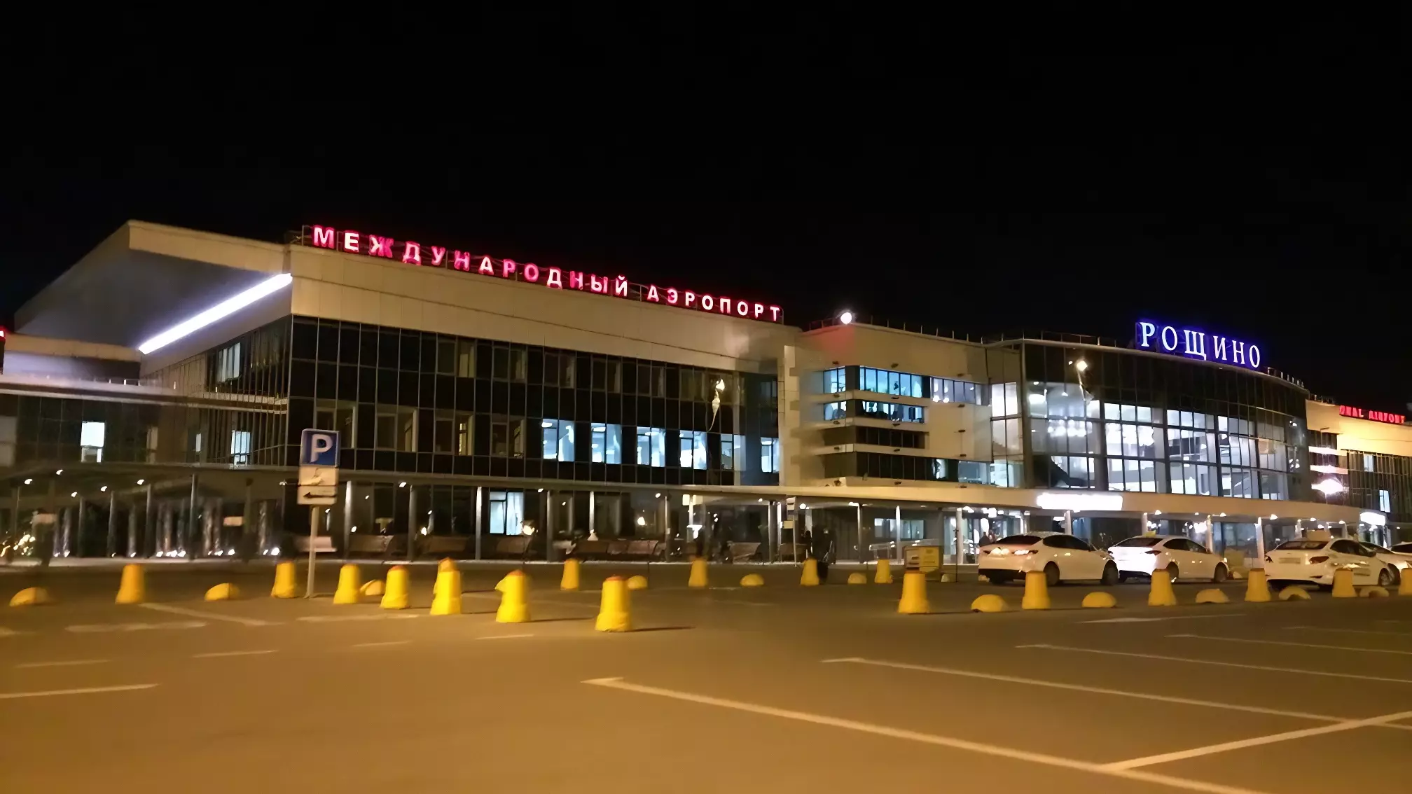 На реконструкцию аэропорта Рощино в Тюмени выделили 14 миллиардов рублей