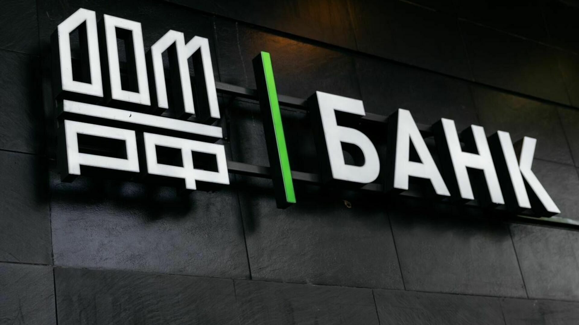 Банк ДОМ. РФ выдал льготных ипотек в Тюменской области на 3,3 млрд рублей