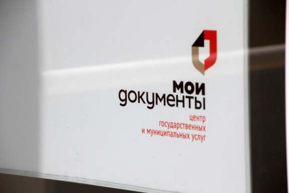 Тюменцы снова могут обновить и получить полис в центрах "Мои документы"